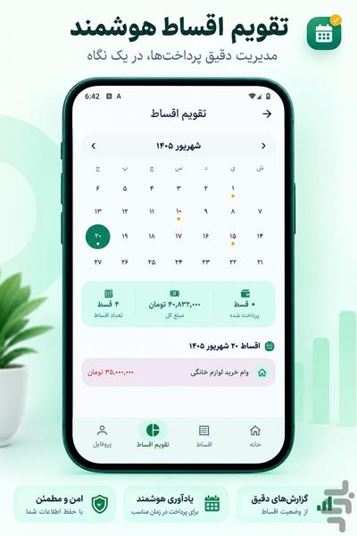 قسط یار - Image screenshot of android app