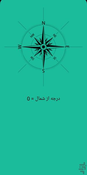 قطب نما - عکس برنامه موبایلی اندروید