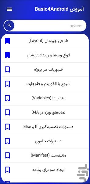 B4A Learning - Image screenshot of android app