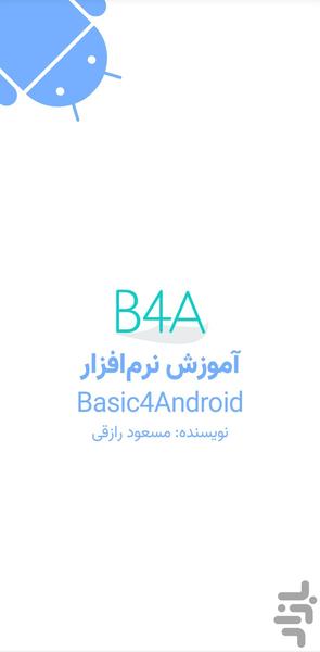B4A Learning - Image screenshot of android app