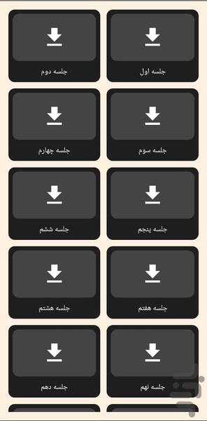 دوره طراحی سایت - عکس برنامه موبایلی اندروید