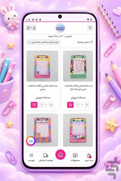 فروشگاه یاسی - عکس برنامه موبایلی اندروید