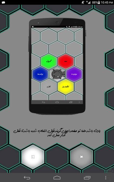 SignLock - Image screenshot of android app