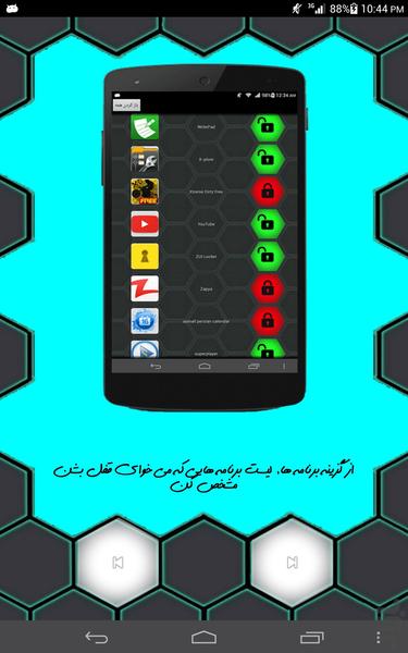 قفل امضا - Image screenshot of android app