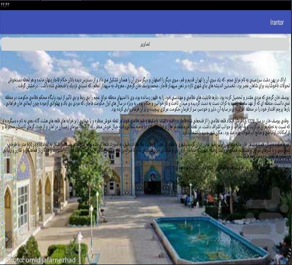 Irantor - Image screenshot of android app