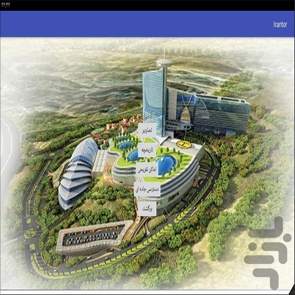 Irantor - Image screenshot of android app
