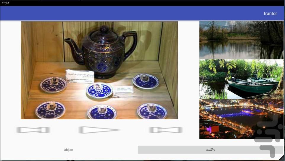 Irantor - Image screenshot of android app