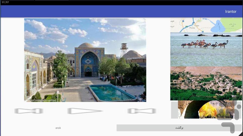 Irantor - Image screenshot of android app