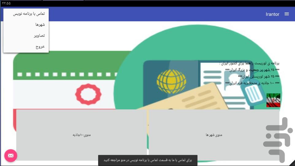 Irantor - Image screenshot of android app