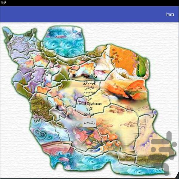 Irantor - Image screenshot of android app