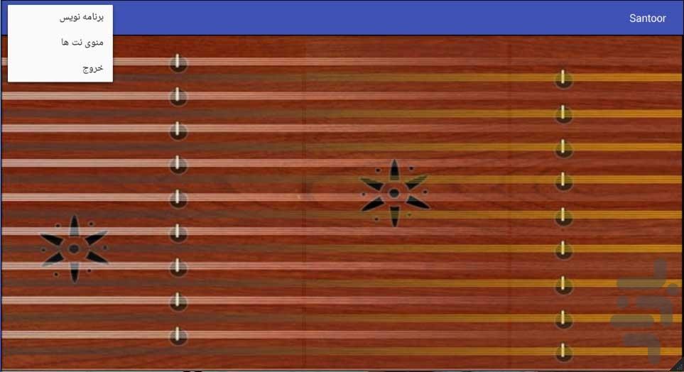 Santoor - Image screenshot of android app