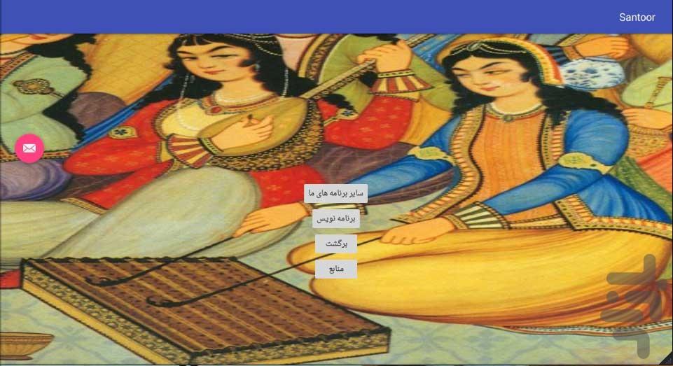 Santoor - Image screenshot of android app