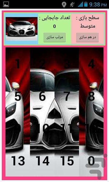 SelfiJoorChin - Image screenshot of android app