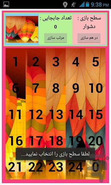 SelfiJoorChin - Image screenshot of android app