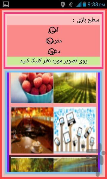 SelfiJoorChin - Image screenshot of android app