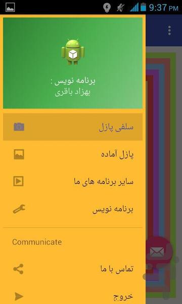 SelfiJoorChin - Image screenshot of android app