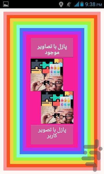 SelfiJoorChin - Image screenshot of android app