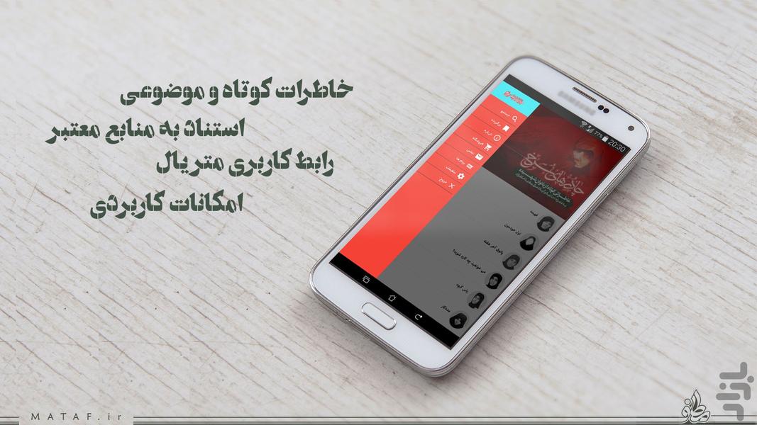 چادرهای سرخ (سبک زندگی زنان شهیده) - Image screenshot of android app