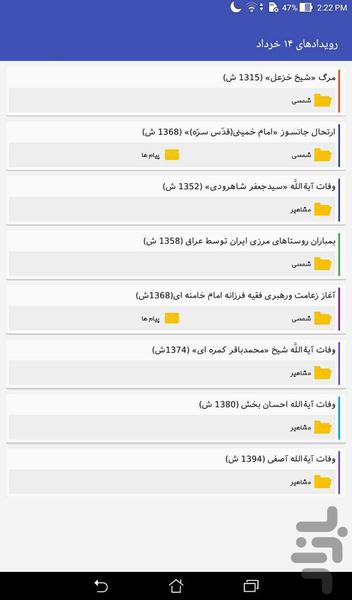 تقویم فرهنگی پیک - عکس برنامه موبایلی اندروید
