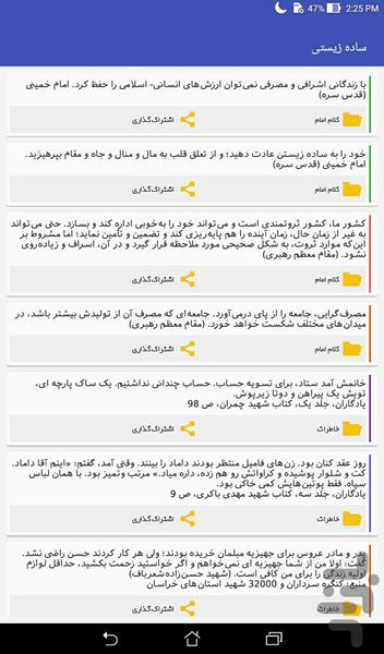 تقویم فرهنگی پیک - عکس برنامه موبایلی اندروید