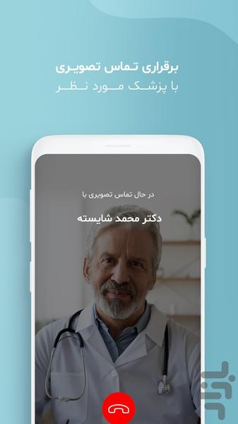 مطپ | مشاوره پزشکی | خدمات پزشکی - عکس برنامه موبایلی اندروید