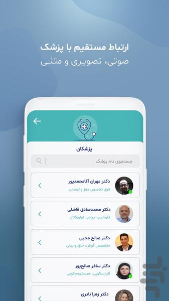 مطپ | مشاوره پزشکی | خدمات پزشکی - Image screenshot of android app