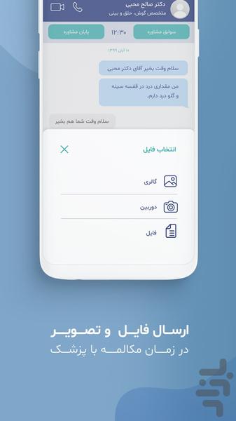 مطپ | مشاوره پزشکی | خدمات پزشکی - عکس برنامه موبایلی اندروید