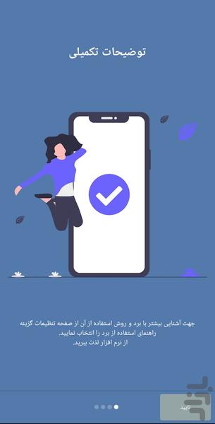 ربات ریموت - عکس برنامه موبایلی اندروید