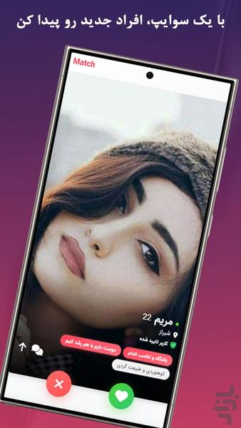Match - Image screenshot of android app