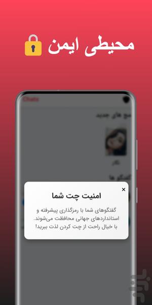 مچ | دوست یابی و چت و هم صحبت - عکس برنامه موبایلی اندروید