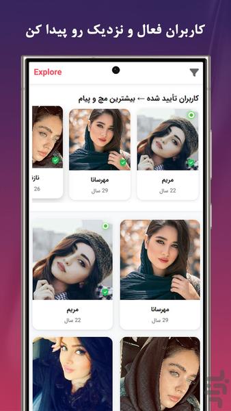 Match - Image screenshot of android app
