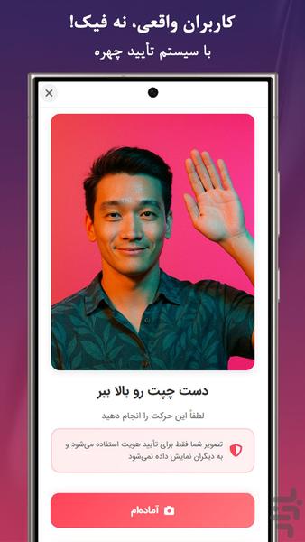 Match - Image screenshot of android app