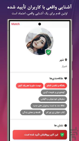 Match - Image screenshot of android app