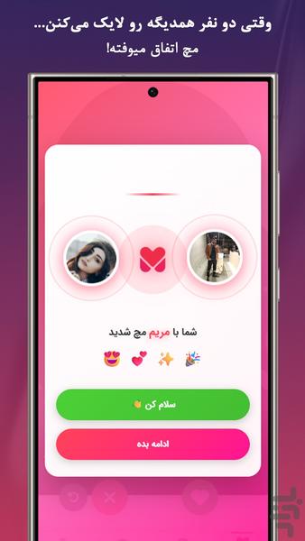 Match - Image screenshot of android app