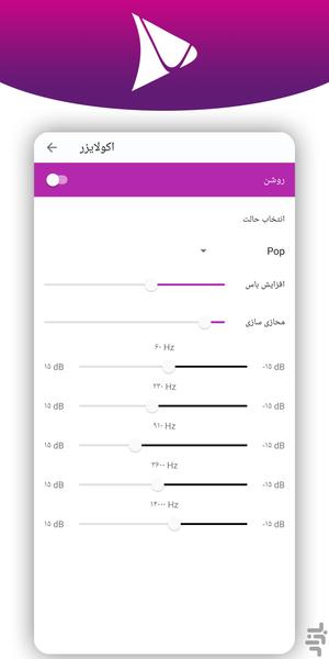 Virazik - Music Player - Image screenshot of android app