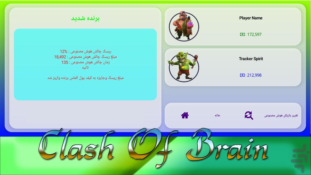 بازی و ریاضی - عکس بازی موبایلی اندروید