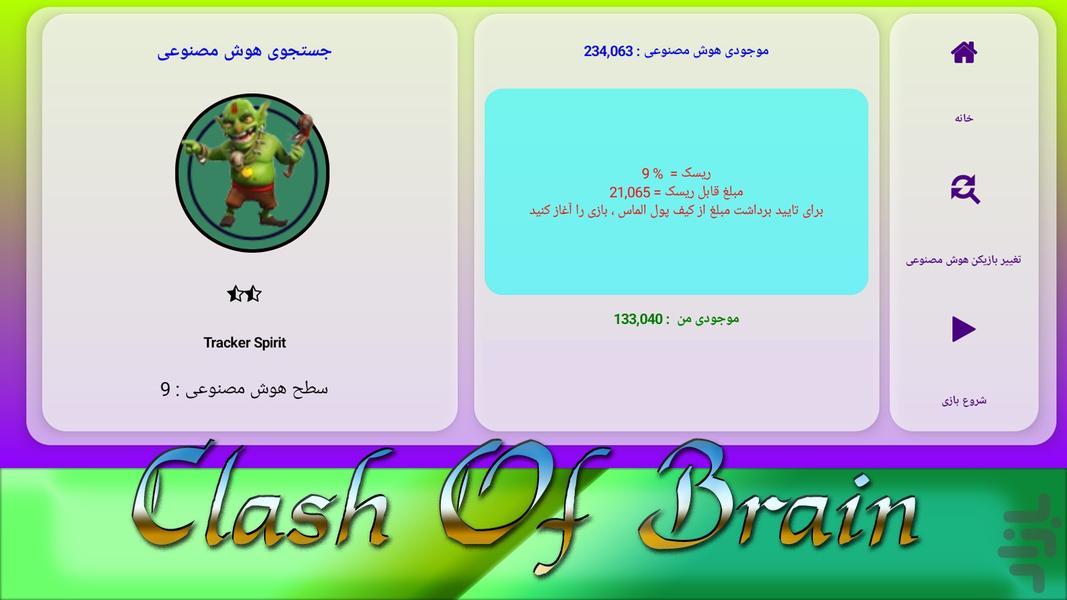 بازی و ریاضی - عکس بازی موبایلی اندروید