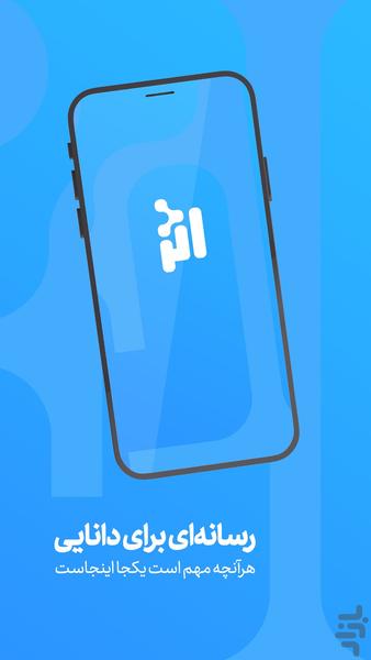 اثر - عکس برنامه موبایلی اندروید