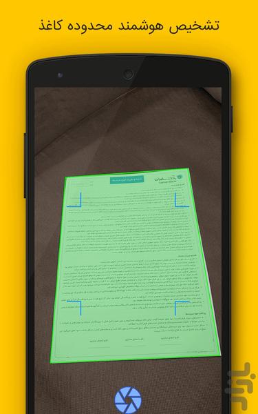 Matnyaar - Persian OCR (Matnyar) - Image screenshot of android app