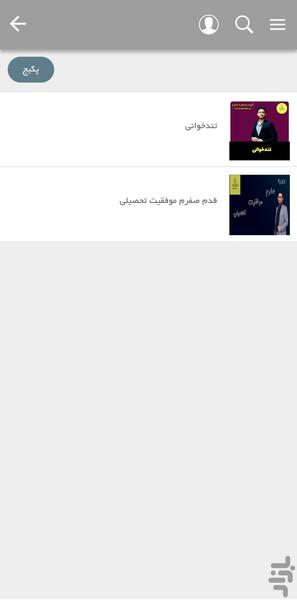 مشاوره تحصیلی ماترو - عکس برنامه موبایلی اندروید