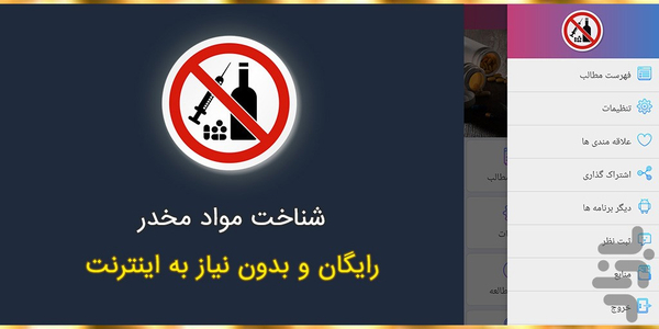 Recognition of drugs - Image screenshot of android app