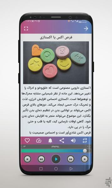 Recognition of drugs - Image screenshot of android app