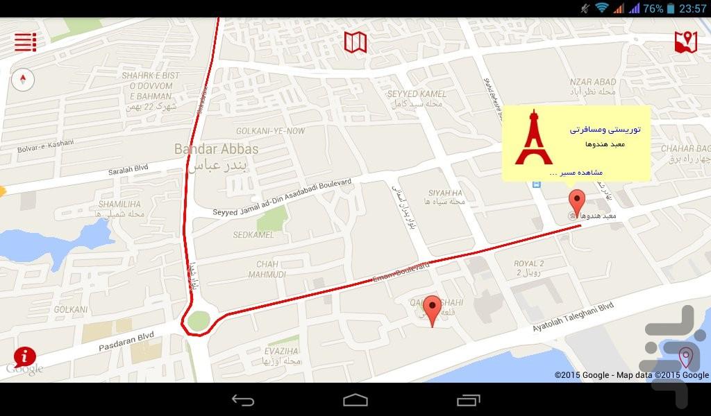 اماکن شهر بندر عباس - Image screenshot of android app