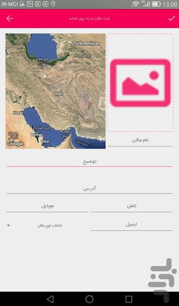 ایران یاب - عکس برنامه موبایلی اندروید