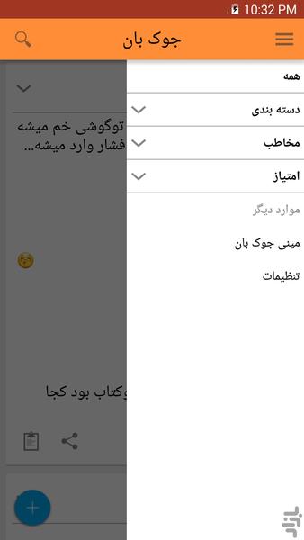 Jokban (free version) - Image screenshot of android app