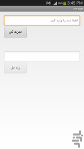 Prime Factors - Image screenshot of android app