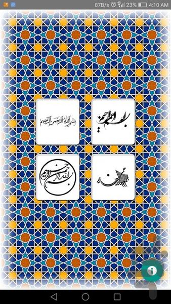 Besmellah Calligraphy - Image screenshot of android app