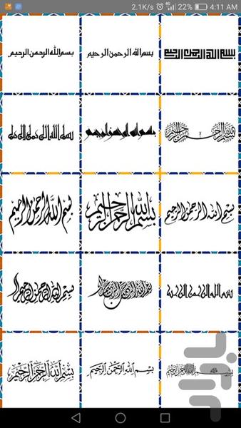 Besmellah Calligraphy - Image screenshot of android app