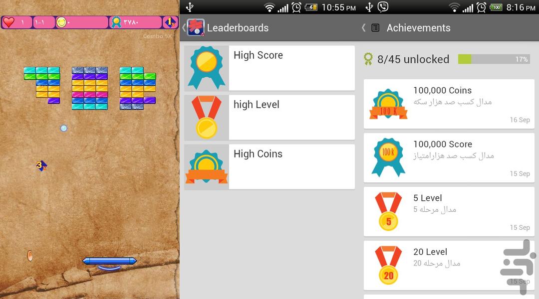 بازی گروهی ایرانی break bricks Max - Gameplay image of android game