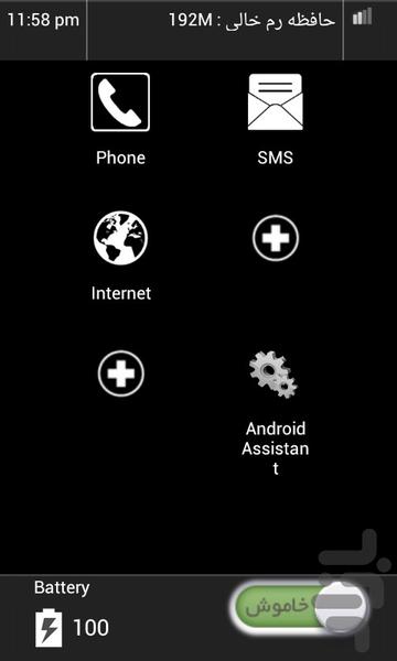 Ultra power saving S5 - Image screenshot of android app